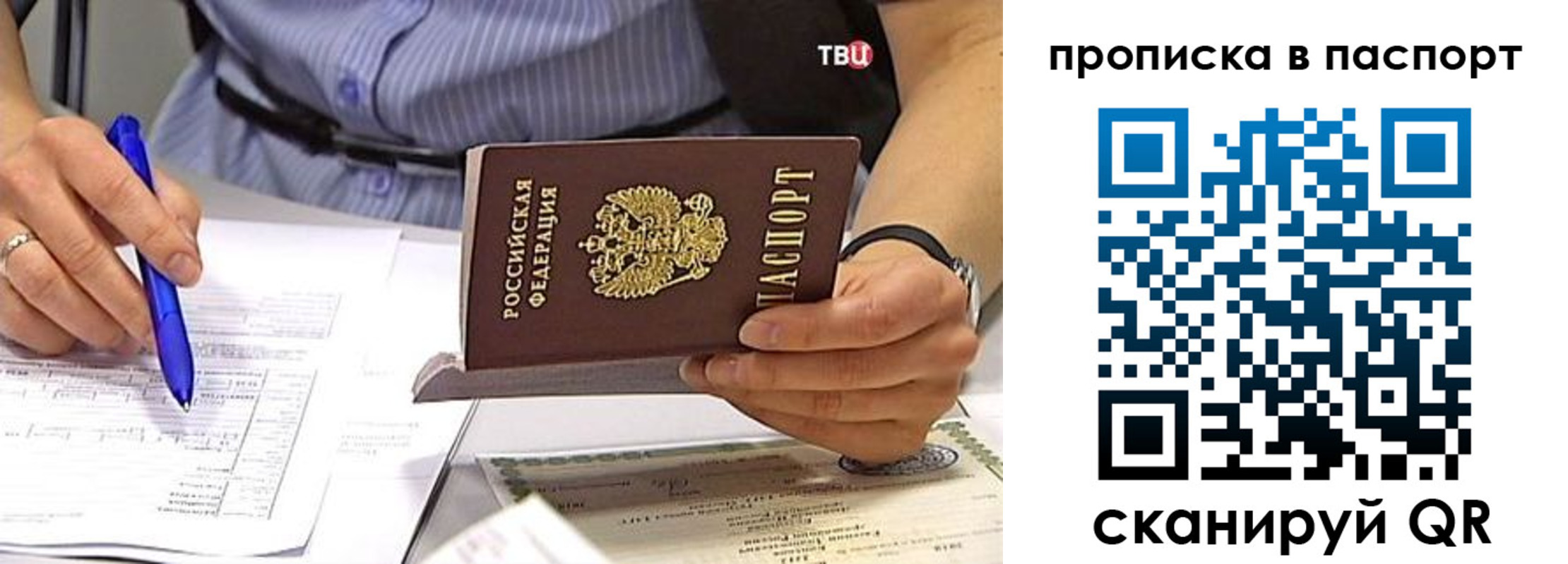 регистрация в Удмуртии
