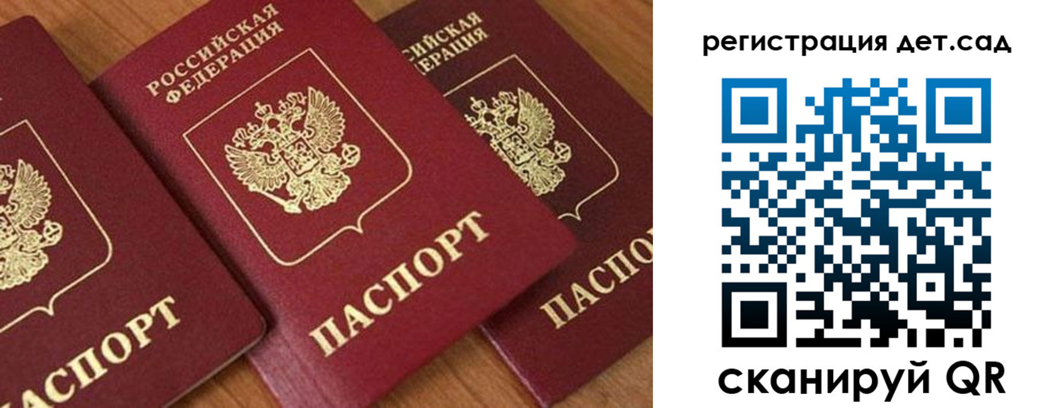 прописка 2025 в Удмуртии