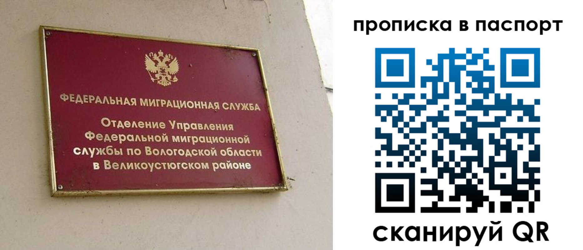 где прописаться в Удмуртии